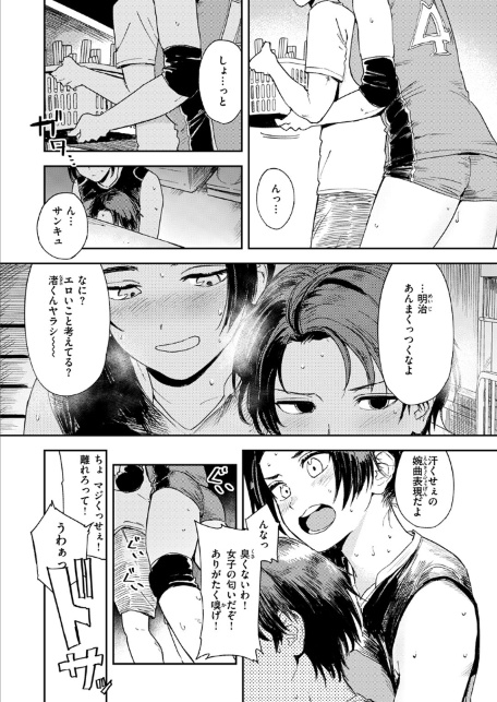 最高のカノジョ-サンプル画像8