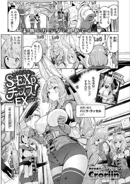 S EXPチャンス！ EX-サンプル画像3