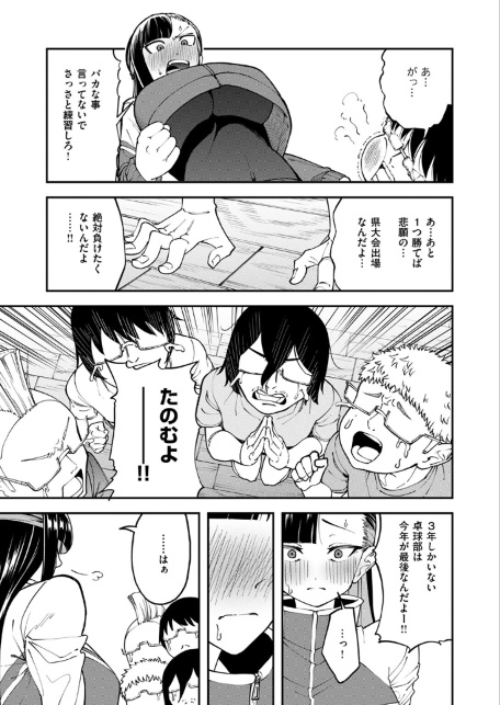 俺達の性冠ロード-サンプル画像5