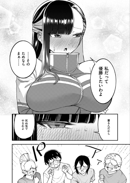 俺達の性冠ロード-サンプル画像6