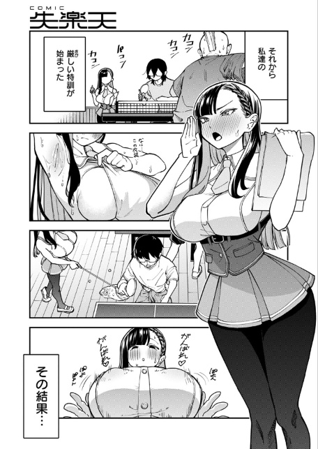 俺達の性冠ロード-サンプル画像7