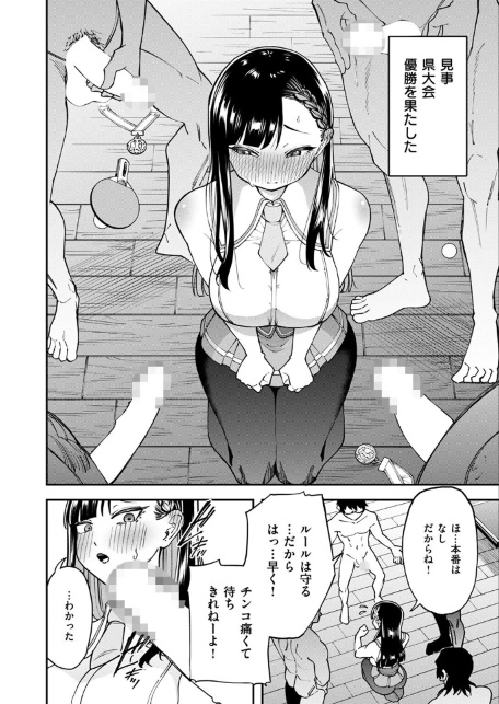 俺達の性冠ロード-サンプル画像8