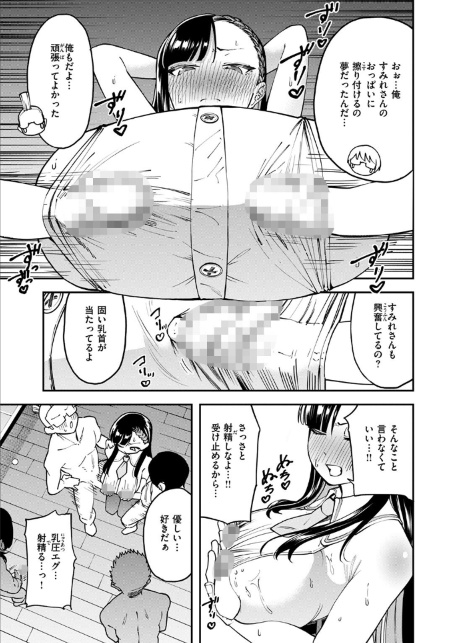 俺達の性冠ロード-サンプル画像9