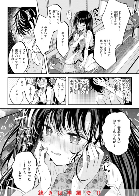 処女の微熱【デジタル特装版】-サンプル画像10