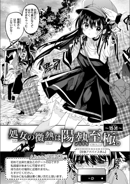 処女の微熱【デジタル特装版】-サンプル画像11