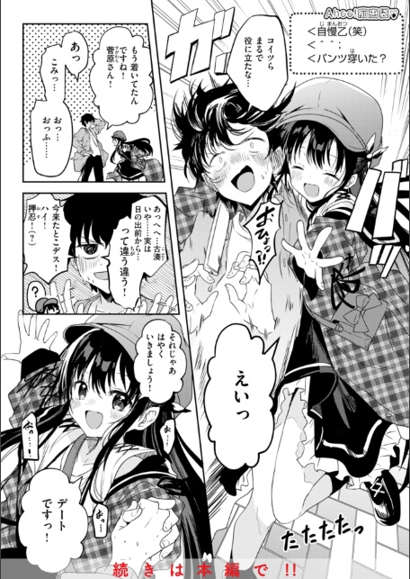 処女の微熱【デジタル特装版】-サンプル画像12