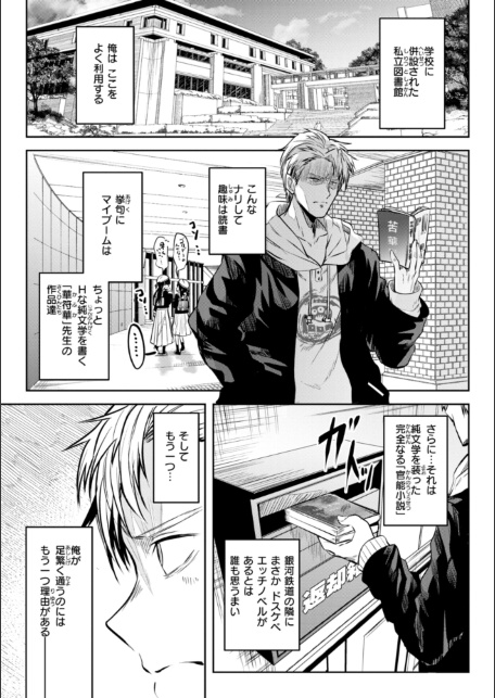 処女の微熱【デジタル特装版】-サンプル画像13