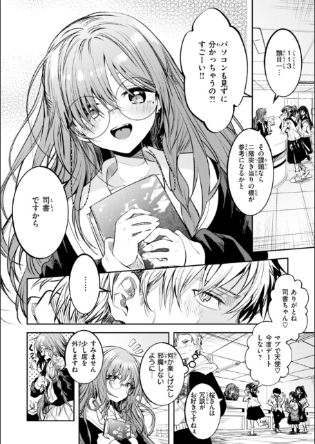 処女の微熱【デジタル特装版】-サンプル画像14