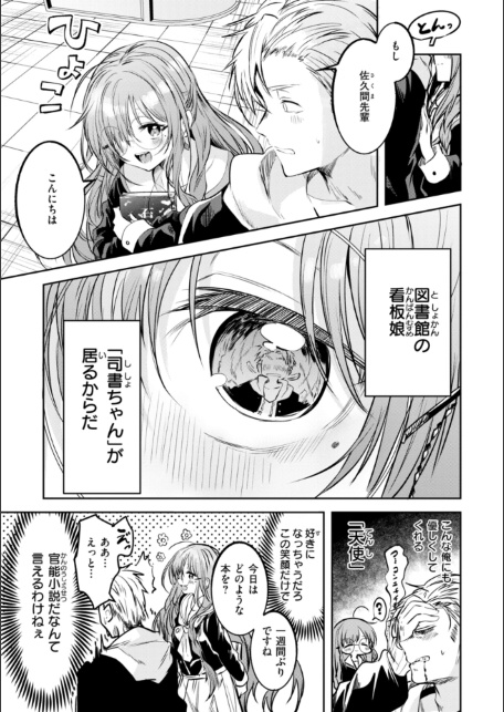 処女の微熱【デジタル特装版】-サンプル画像15