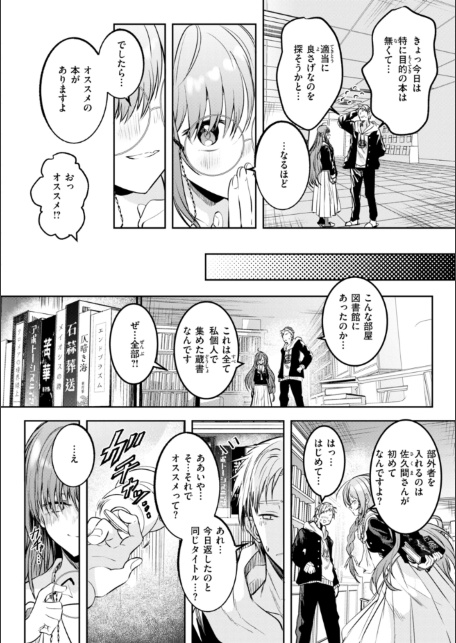 処女の微熱【デジタル特装版】-サンプル画像16