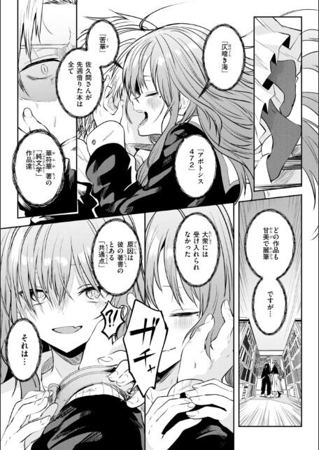 処女の微熱【デジタル特装版】-サンプル画像17