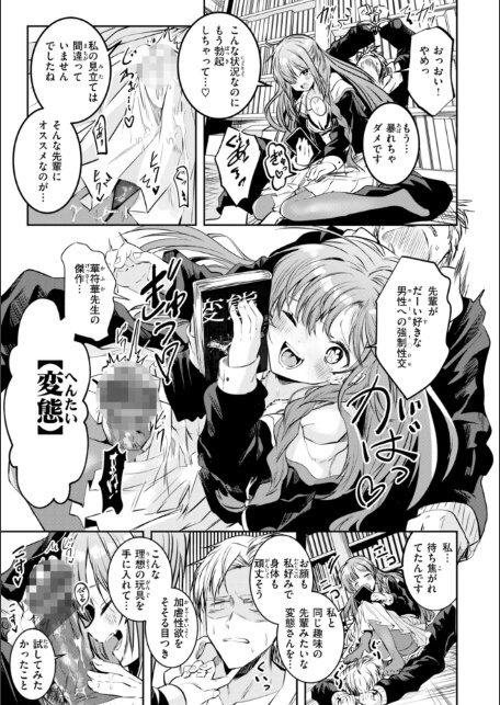 処女の微熱【デジタル特装版】-サンプル画像19