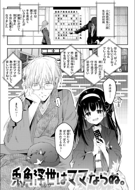処女の微熱【デジタル特装版】-サンプル画像21