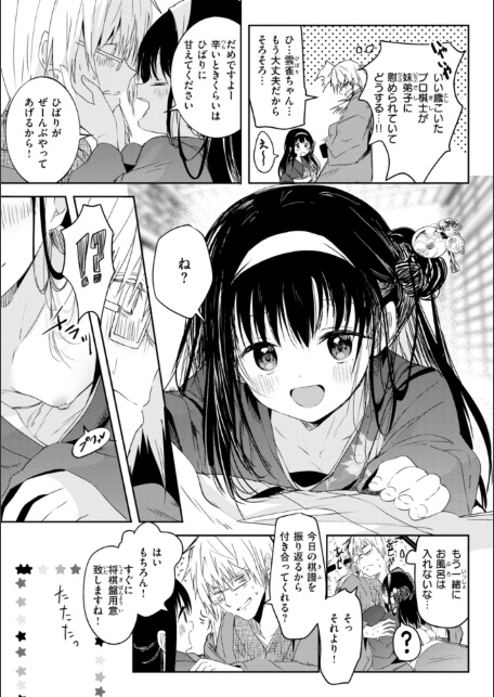 処女の微熱【デジタル特装版】-サンプル画像23