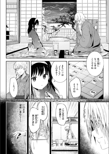 処女の微熱【デジタル特装版】-サンプル画像24