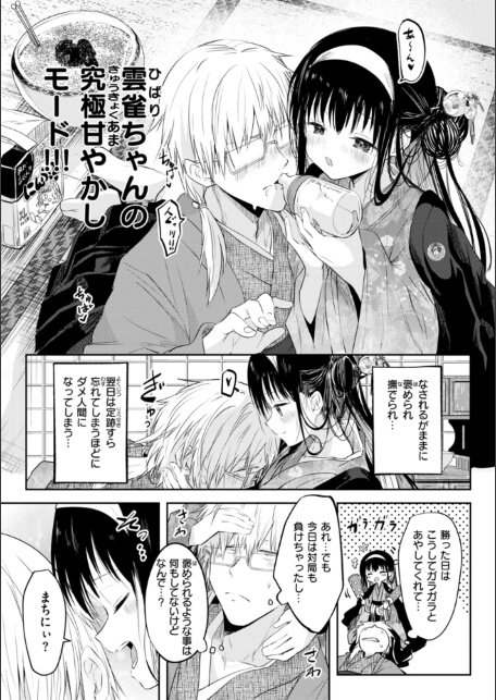 処女の微熱【デジタル特装版】-サンプル画像27