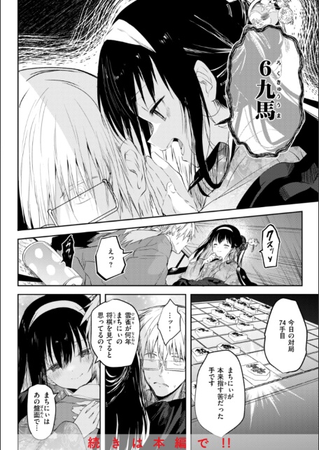 処女の微熱【デジタル特装版】-サンプル画像28