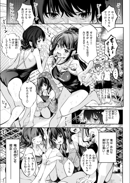 処女の微熱【デジタル特装版】-サンプル画像3