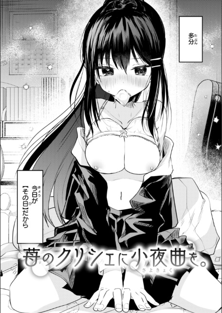 処女の微熱【デジタル特装版】-サンプル画像30