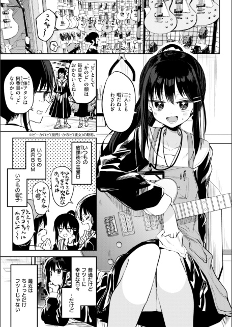 処女の微熱【デジタル特装版】-サンプル画像31