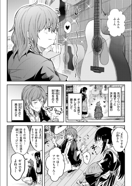 処女の微熱【デジタル特装版】-サンプル画像32