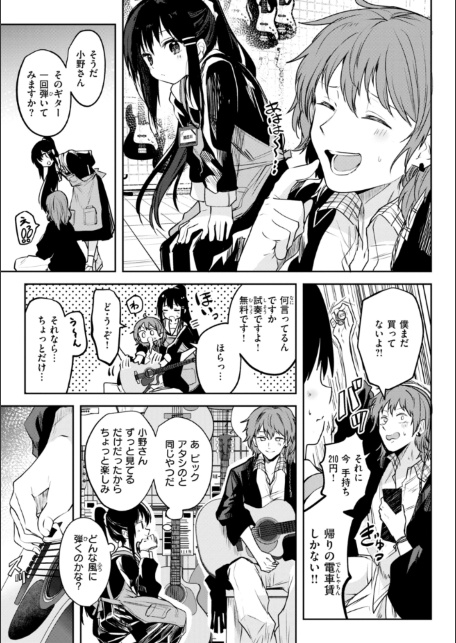 処女の微熱【デジタル特装版】-サンプル画像33