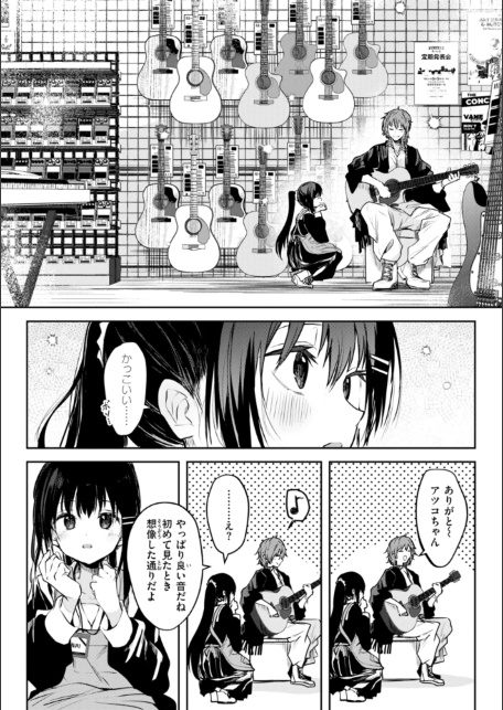 処女の微熱【デジタル特装版】-サンプル画像34