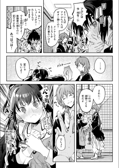 処女の微熱【デジタル特装版】-サンプル画像35