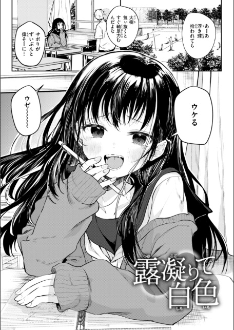 処女の微熱【デジタル特装版】-サンプル画像37