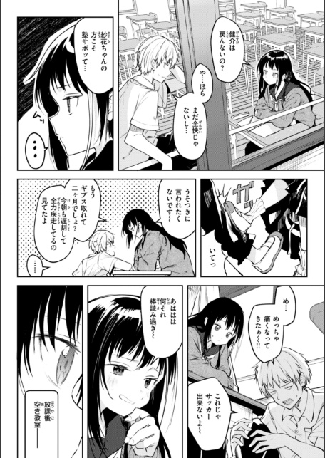 処女の微熱【デジタル特装版】-サンプル画像38