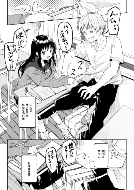 処女の微熱【デジタル特装版】-サンプル画像39