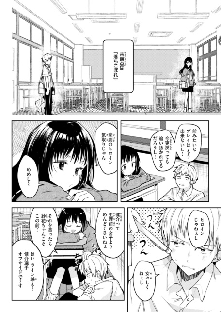 処女の微熱【デジタル特装版】-サンプル画像40