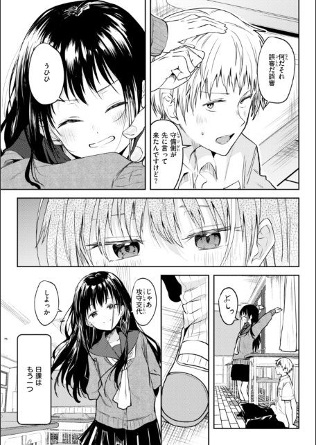 処女の微熱【デジタル特装版】-サンプル画像41
