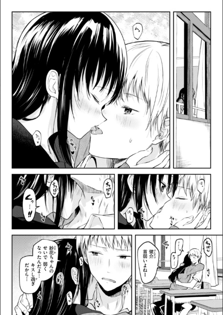 処女の微熱【デジタル特装版】-サンプル画像42