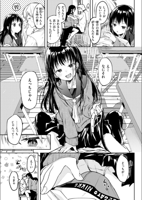 処女の微熱【デジタル特装版】-サンプル画像43