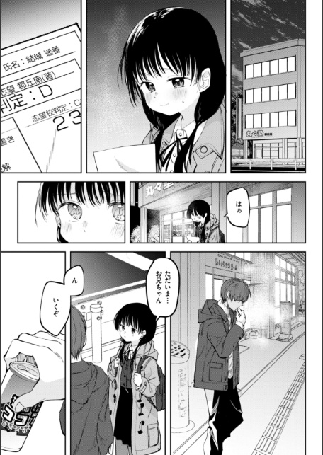 処女の微熱【デジタル特装版】-サンプル画像47