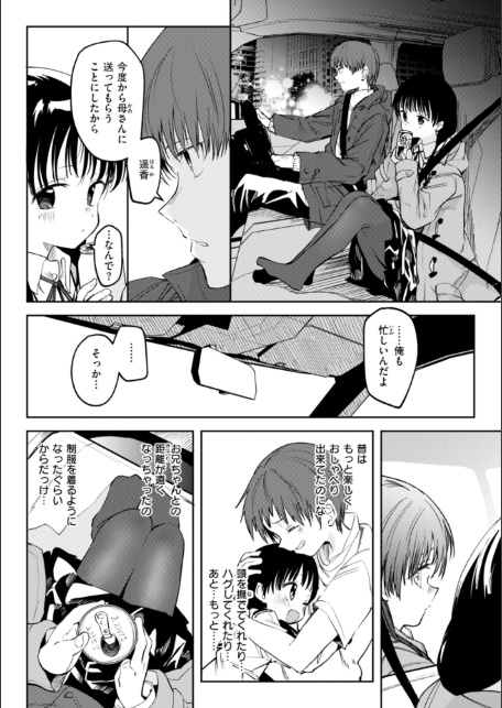 処女の微熱【デジタル特装版】-サンプル画像48