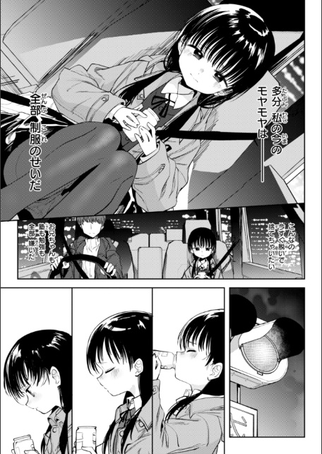 処女の微熱【デジタル特装版】-サンプル画像49