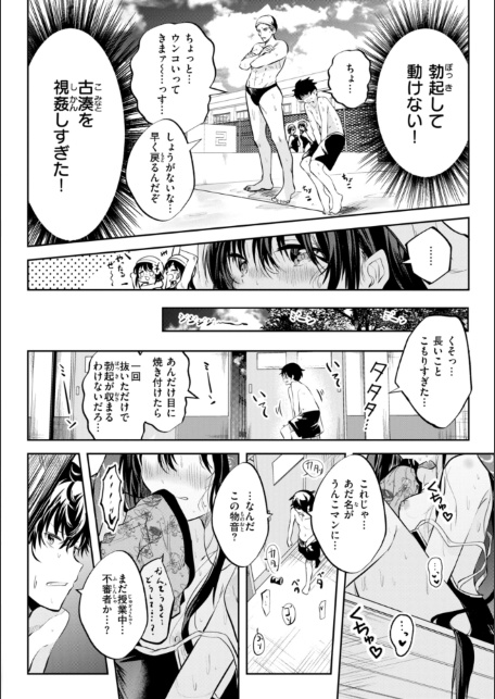 処女の微熱【デジタル特装版】-サンプル画像6