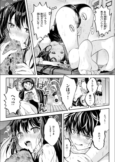 処女の微熱【デジタル特装版】-サンプル画像9