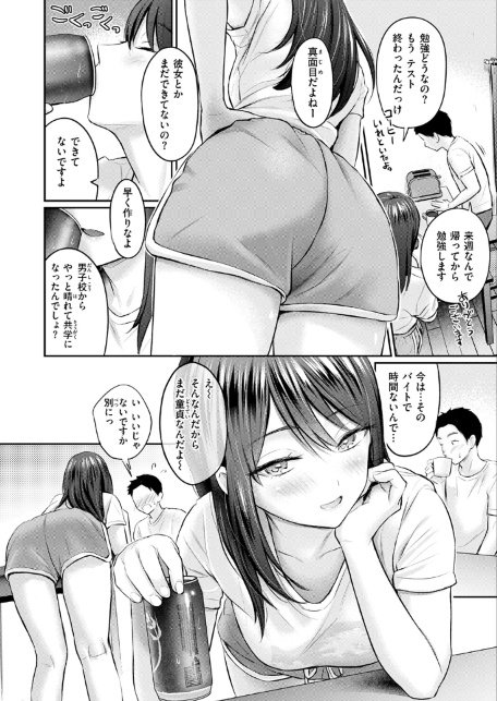 ずっとガマンしてたから-サンプル画像8