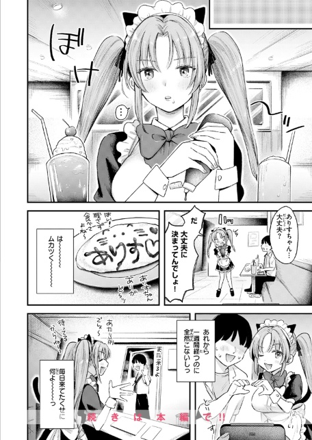 わがままありす-サンプル画像10