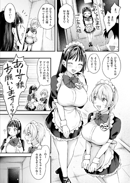 わがままありす-サンプル画像5