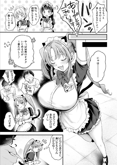 わがままありす-サンプル画像7