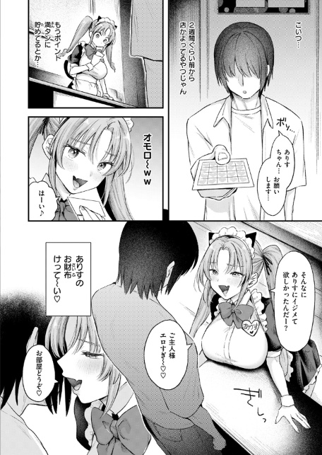 わがままありす-サンプル画像8