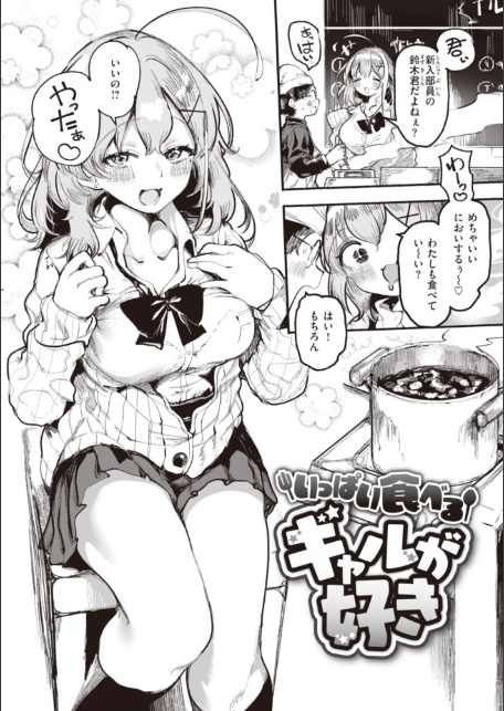 地雷ちゃん、愛を知る【デジタル版限定おまけ付き】-サンプル画像16