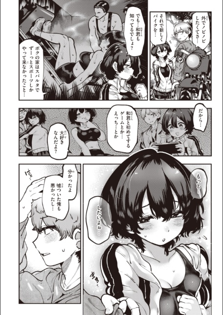 地雷ちゃん、愛を知る【デジタル版限定おまけ付き】-サンプル画像28
