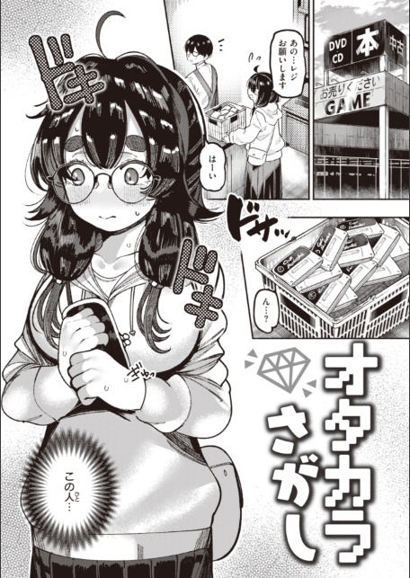 地雷ちゃん、愛を知る【デジタル版限定おまけ付き】-サンプル画像31