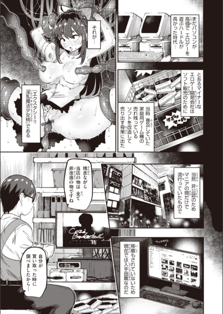 地雷ちゃん、愛を知る【デジタル版限定おまけ付き】-サンプル画像33