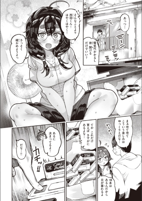 地雷ちゃん、愛を知る【デジタル版限定おまけ付き】-サンプル画像36